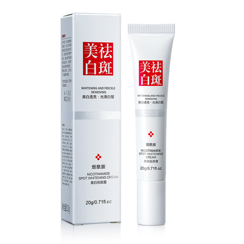 Whitening and freckle removal cream, whitening and freckle removal cream, niacinamide lightening and anti-wrinkle cream, skin care products wholesale