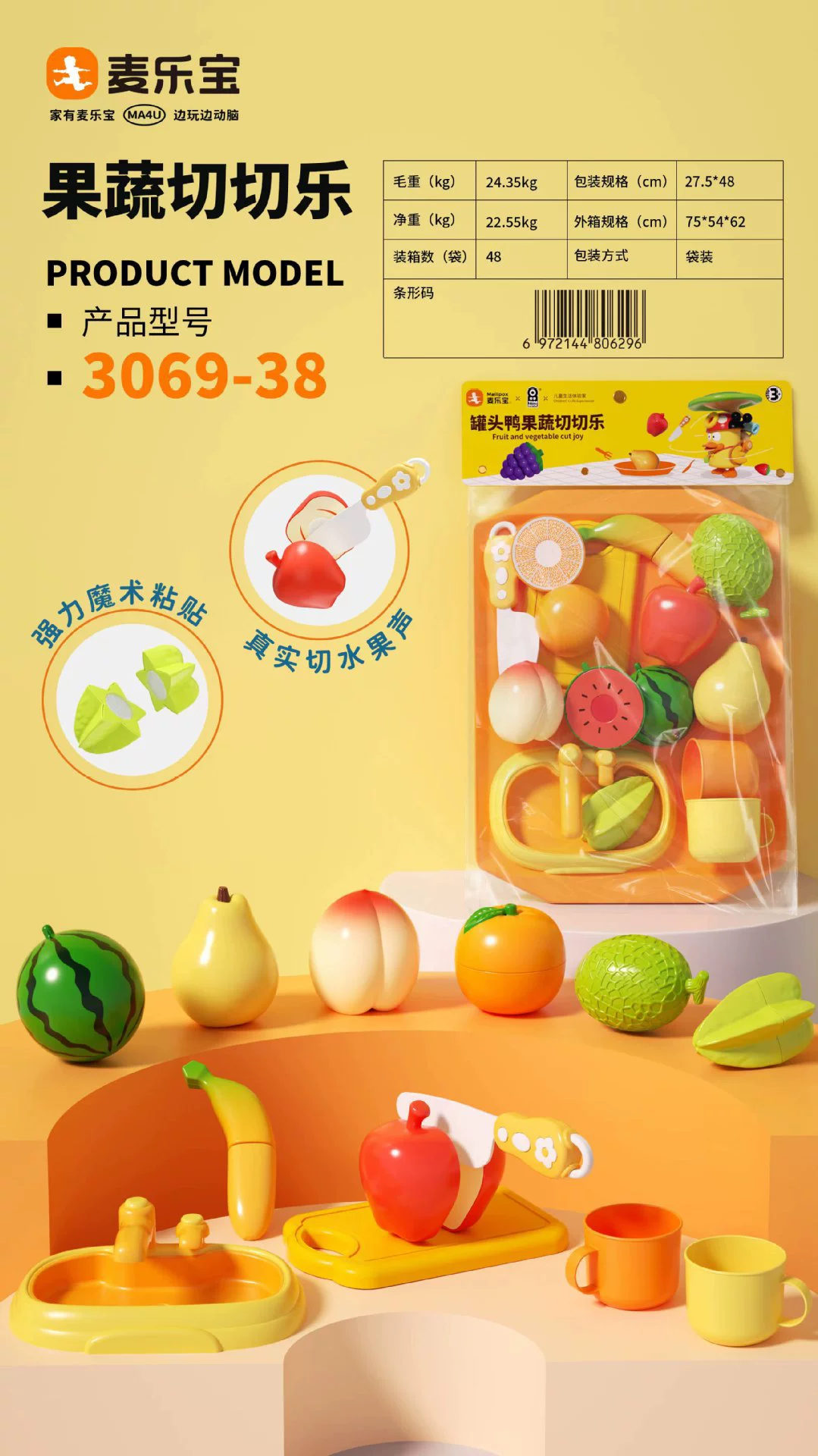 Семейная игрушка для нарезки для рыбалки, 3 года, 6 лет