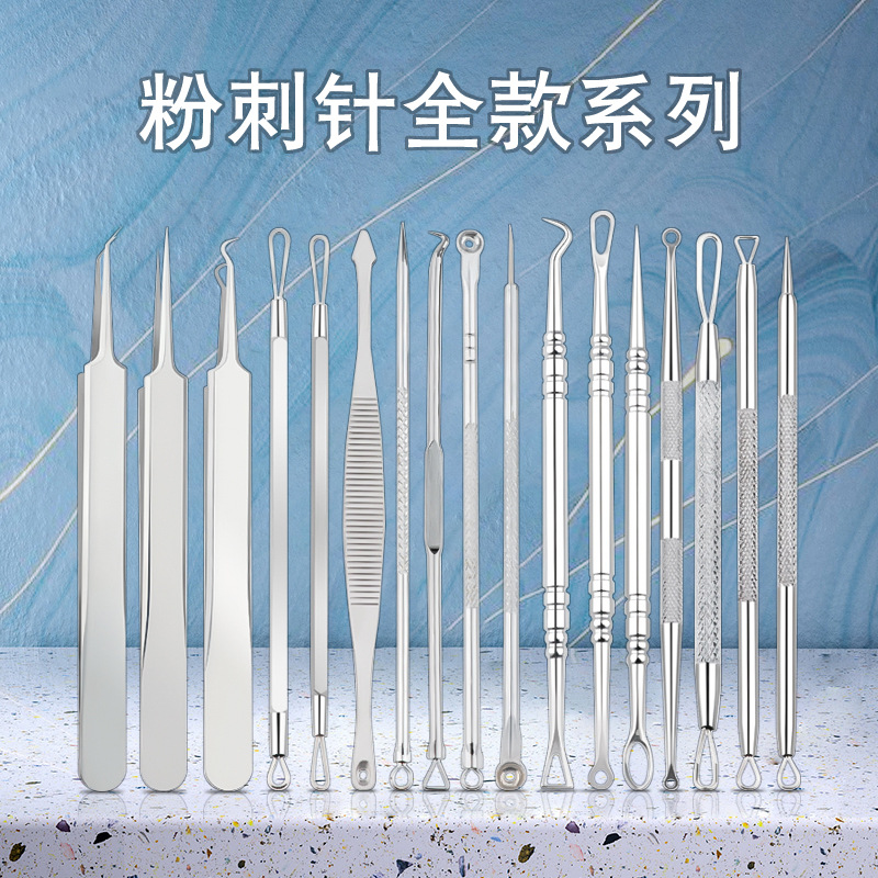 厂家不锈钢粉刺针 多样式粉刺夹去黑头针暗疮针排痘痘针美容工具