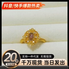 沙金复古宫廷风蕾丝紫锆戒指女仿黄金开口指环小众轻奢高级感饰品