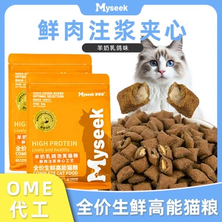 零食宠物夹心泡芙鲜肉全价通用型猫粮猫咪小猫幼猫猫舍工厂批发