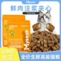 夹心通用型宠物小猫猫粮