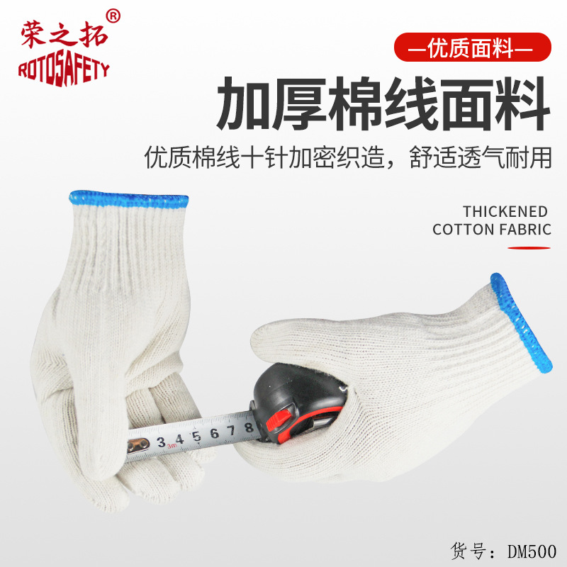 Guantes de hilo de algodón antideslizantes y resistentes al desgaste, trabajo en el sitio de reparación de automóviles, hilo blanco engrosado y cifrado, guantes de hilo de protección laboral que absorben el sudor al por mayor