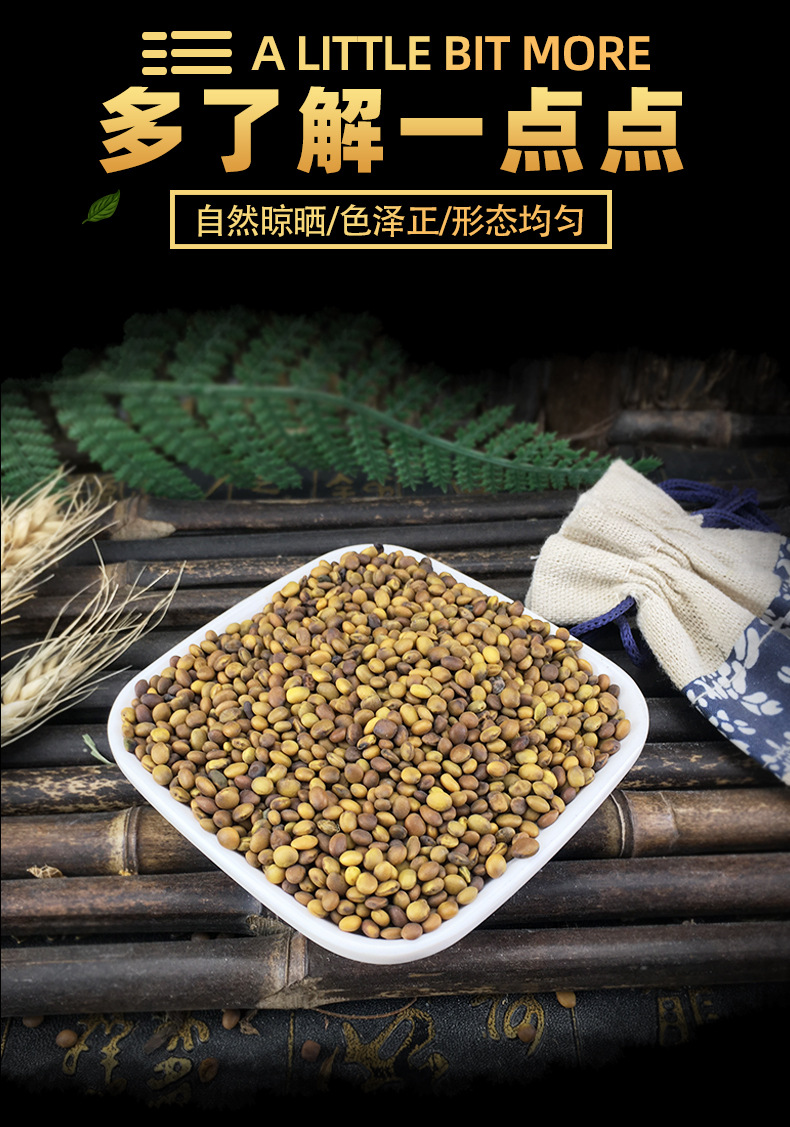 Kudouzi Bitter Bean Seeds Ku Dou Zi Sophora alopecuroides Dried Whole Seeds Traditional Xinjiang Herb Bulk 1 Jin key features
