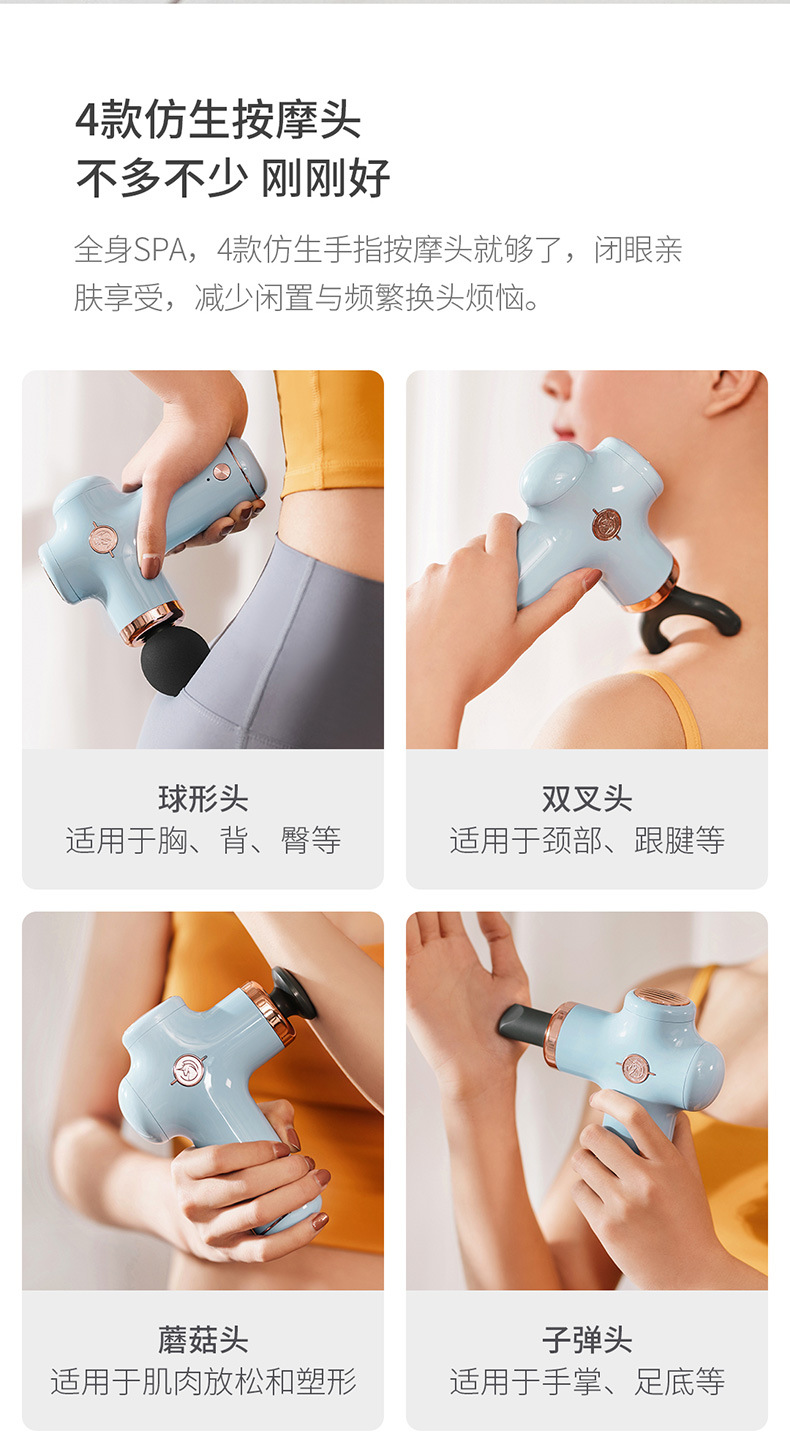 筋膜枪详情蓝_11