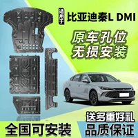 Подходящий для 24 моделей BYD Qin L DMI нижняя защита двигателя оригинальная броня шасси защитный нижний щит