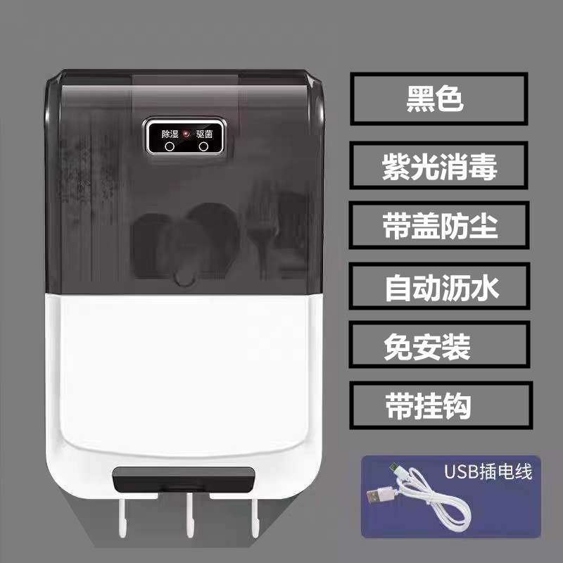 Smart Disinfection Machine for Chopstick Storage Box Small Household Sterilization Wall Mounted Chopstick Holder Kitchen Drainage Hole-free Chopstick Holder 