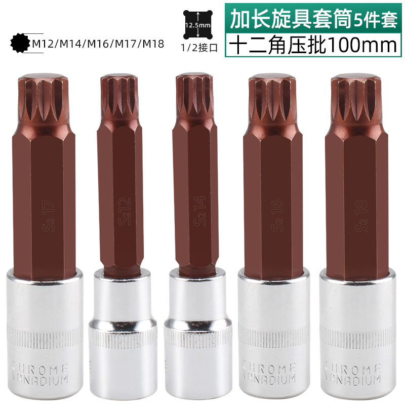 12 ángulo de ciruela cabeza de lote m10 llave cabeza de manguito hexagonal conjunto interno 12 ángulo de flor m14 herramienta de patrón de flor torsión alargada