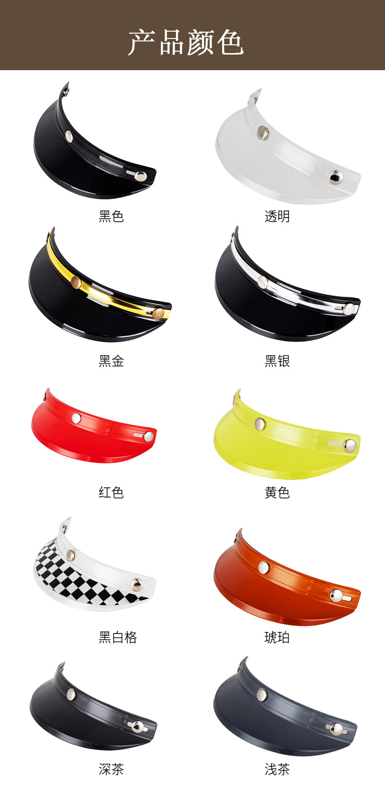 Retro Motorcycle Helmet Special Visor 3/4 Helmet Visor Electric Vehicle Helmet Three-Button Sunshade Visor My02