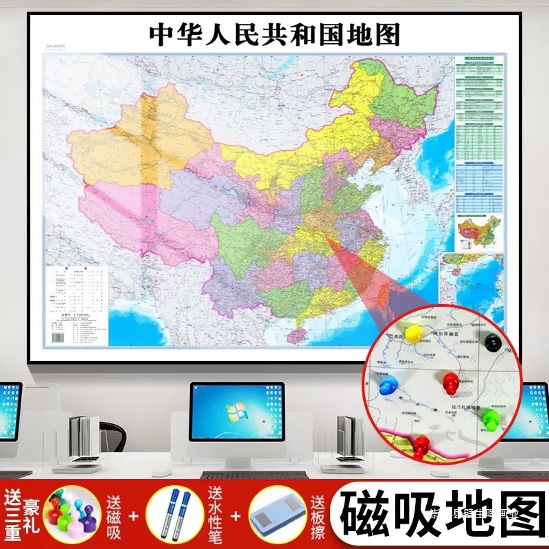 中国挂图地图2025办公室书房磁款壁画装饰画挂画带框省市世界地图