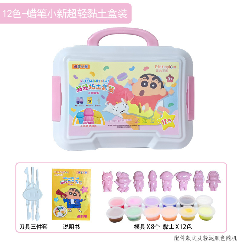 [Genuino] Disney arcilla de color ultraligera juguetes infantiles para estudiantes de primaria jardín de infantes de 24 colores de goma de goma