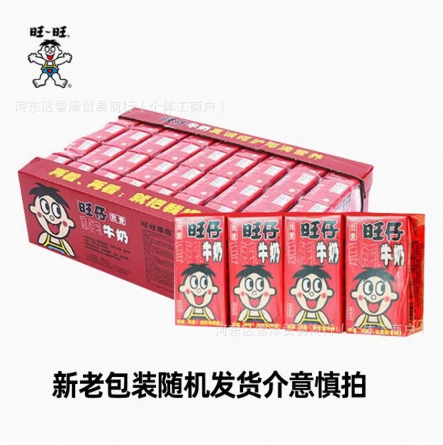 Wangwang Wangzai 牛乳 245ml*24 缶 12 缶ギフトボックスフルボックス 145ml ミニ缶子供用ミルク 125|undefined