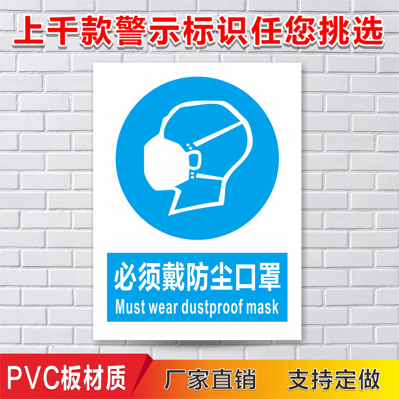 먼지 마스크를 착용해야 함