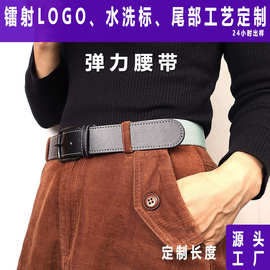 35mm宽弹力腰带尼龙皮革拼接松紧男女通用皮带松紧商务休闲百搭