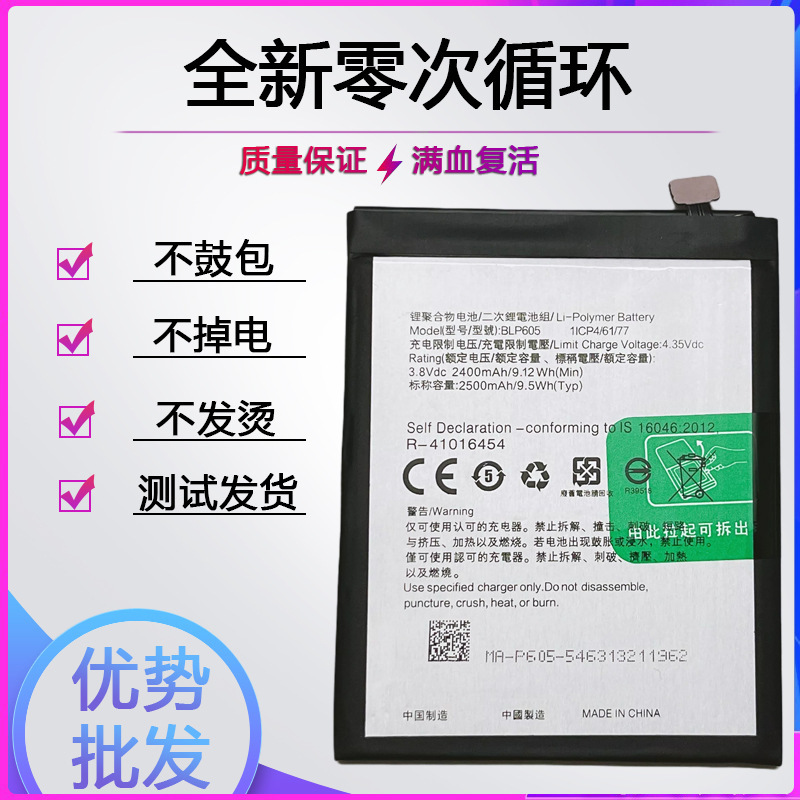 Suitable for Oppoa53/A59/S F1Sa33T/W/M/F Blp601 605 Mobile Phone Original Battery Board Suitable for Oppoa53/A59/S F1Sa33T/W/M/F Blp601 605 Mobile Phone Original Battery Board