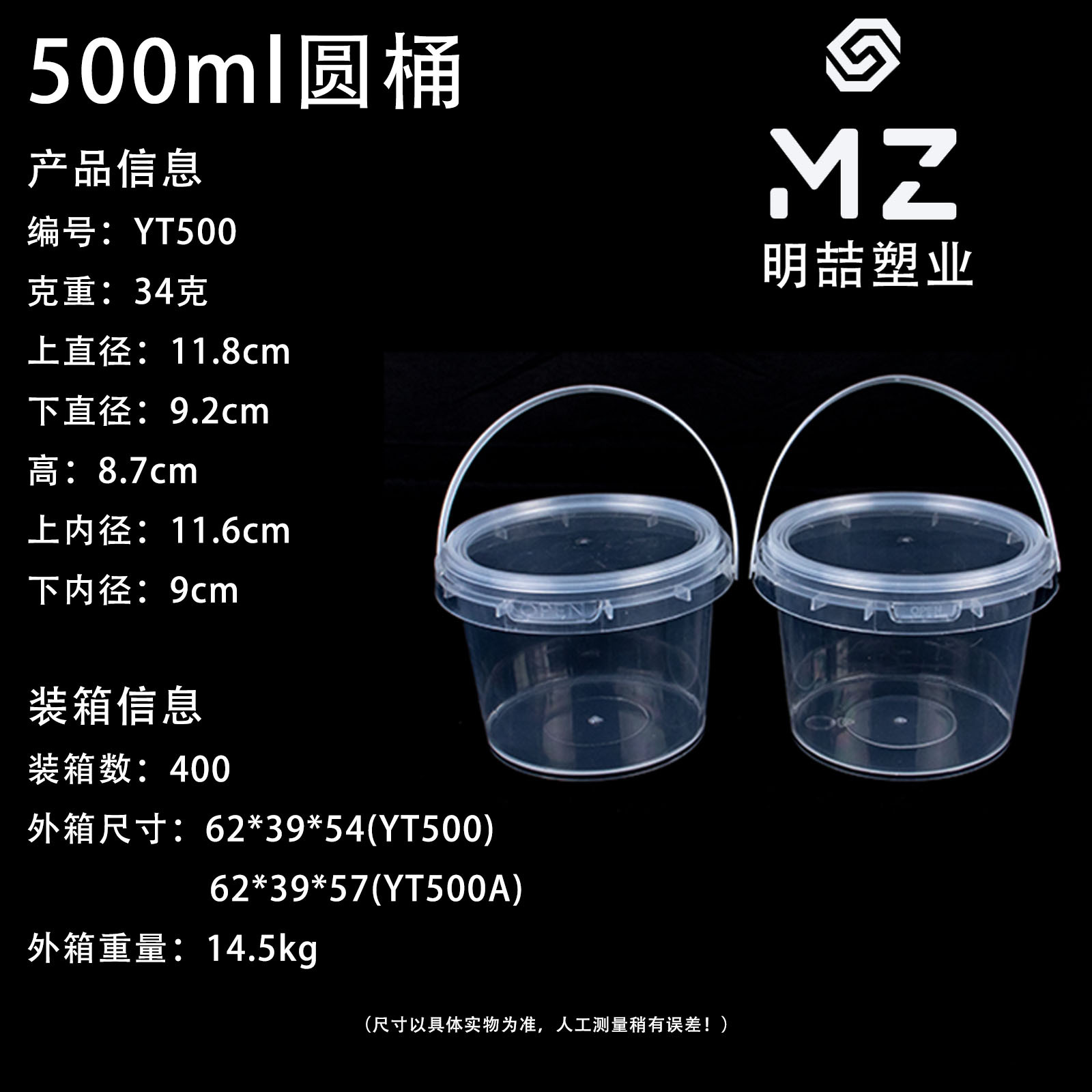 Cubo blanco transparente al por mayor transfronterizo, cubo redondo de plástico, cubo sellado de almacenamiento de calidad alimentaria engrosado, cubo de almacenamiento de embalaje