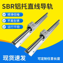 SBR16���컬����װ �߾���ֱ�߹��� ľ����̨CNC��������ֻ�����
