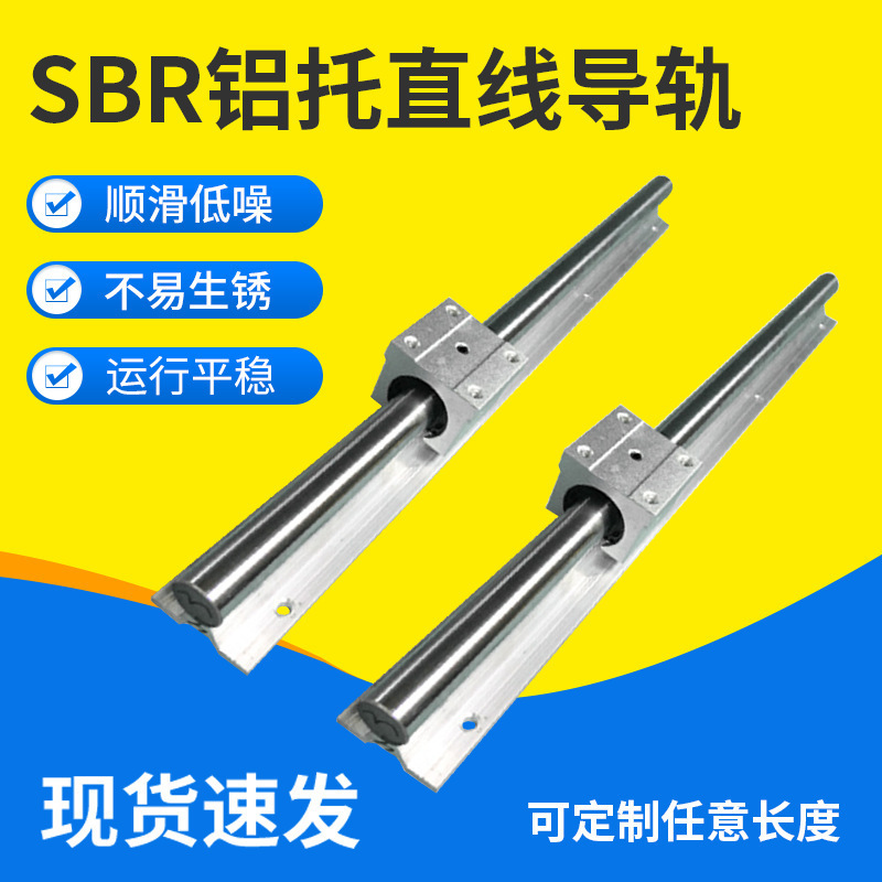 Sbr16 Guide Rail Slider Set High-Precision Linear Optical Axis Woodworking Saw Table Cnc Accessories Manufacturer Wholesale in Stock