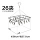 26 clip square aluminum alloy drying rack