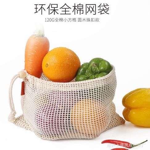 亚马逊热卖抽绳束口蔬菜收纳袋环保棉网格布袋 水果棉网袋 棉网兜