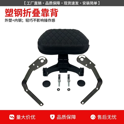 Suitable for Haojue Gzs150 Main Stand, Large Rear Rack, Tail Rack, Folding Backrest, Gz150 Frame Modification Parts (Motorcycle frame) - gzs150plastic-steel-folding-backrest