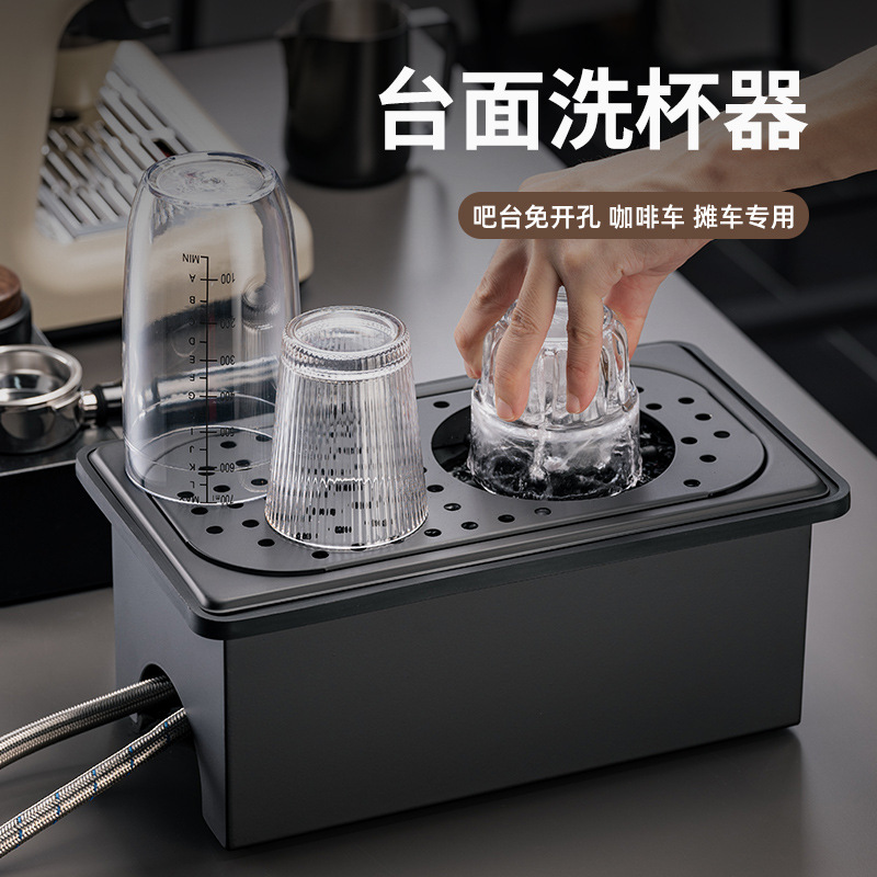Coffee Cart Countertop High-Pressure Cup Washer Outdoor Milk Tea Stall Cart Stainless Steel Punch-Free Automatic Cup Brewing Artifact Portable