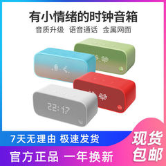 天猫in糖知能スピーカーbluetoothオーディオai時計目覚まし時計家庭用音声学習機早教機