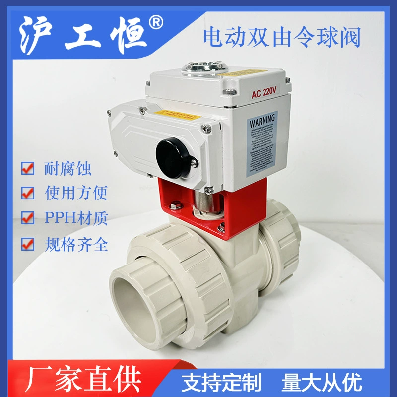 Электрический шаровой кран из ПВХ с двойным разъемным соединением, устойчивый к кислотам и щелочам, антикоррозийный, для сточных вод