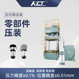 液压整机;液压机床;锻压机床