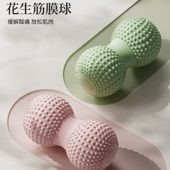 筋膜ピーナッツボールフットマッサージ脊椎筋肉リラクゼーションダブルボールヒップバック脚ツボ刺激ヨガマッサージボール