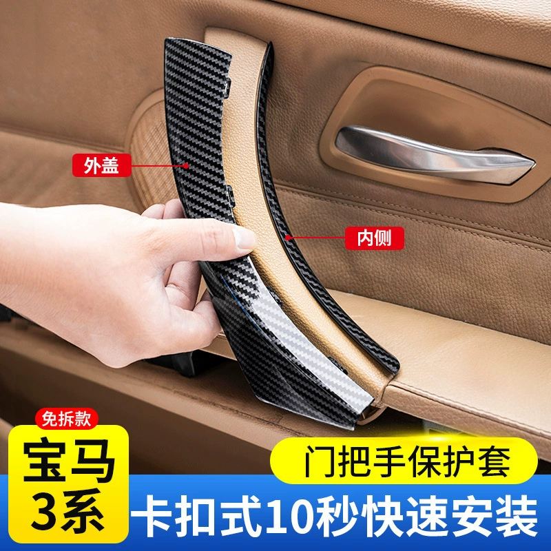 Подходит для внутренней ручки BMW 3 серии 05-12 E90 318 320, внутренняя ручка двери, защитная крышка, чехол для ручки