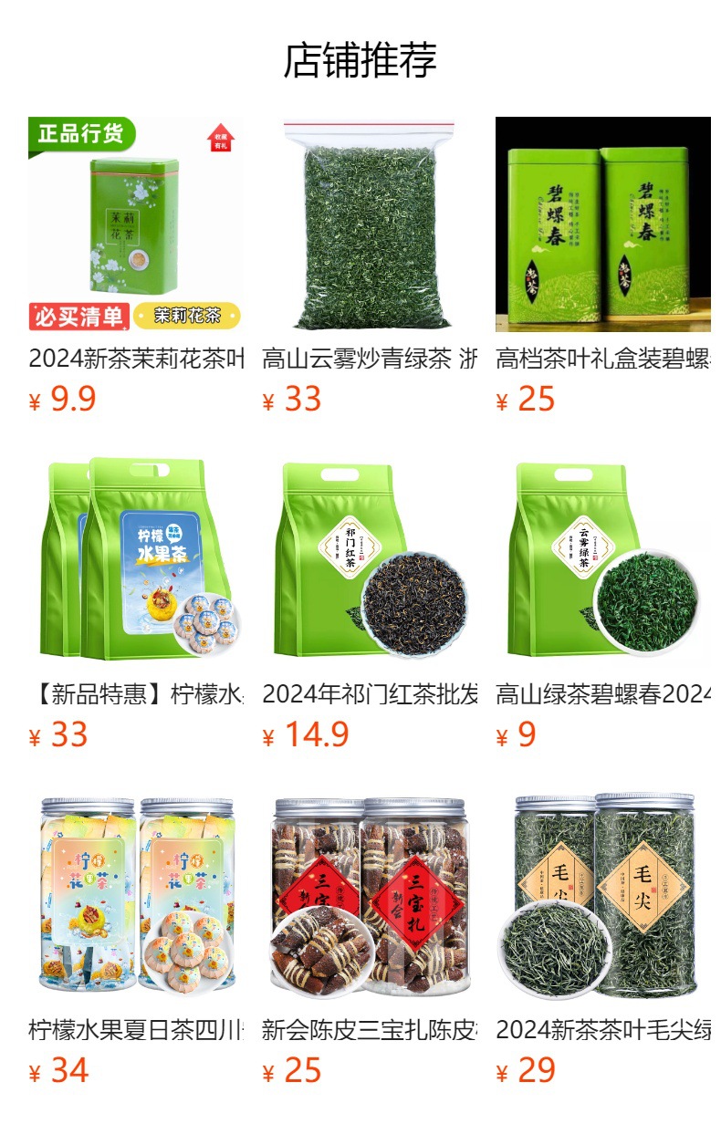预览状态下无法点击,发布后,可点击跳转到对应的商品页面