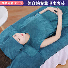 美容院专用毛巾套装批发吸水不掉毛皮肤管理包头巾铺床大浴巾logo