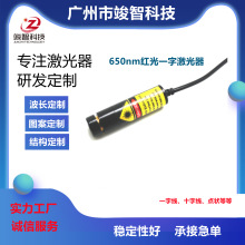 供应运动器材 红光中一字标线激光器 激光定位灯 针车定位灯