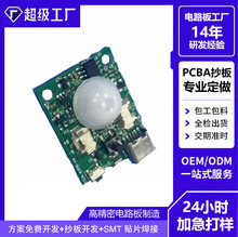 跨境热卖厂家直销橱柜灯人体感应灯pcba 方案研发多档调光模式