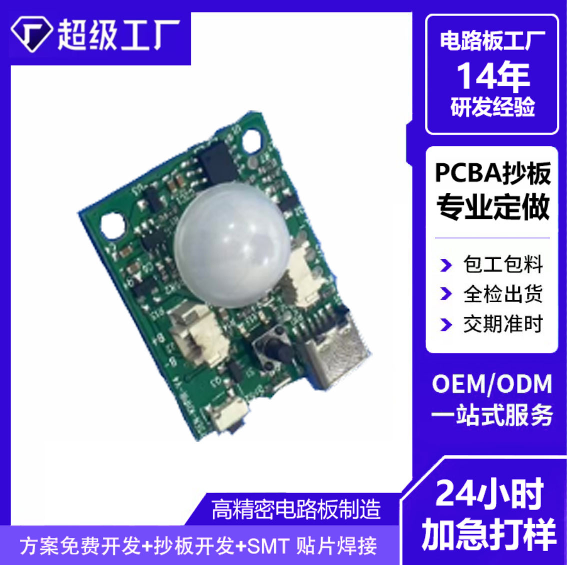 跨境热卖厂家直销橱柜灯人体感应灯pcba 方案研发多档调光模式