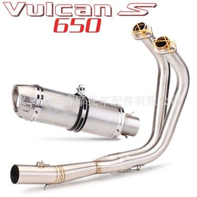 Motorcycle exhaust pipe, Vn650 Full-Length Modified Stainless - 9