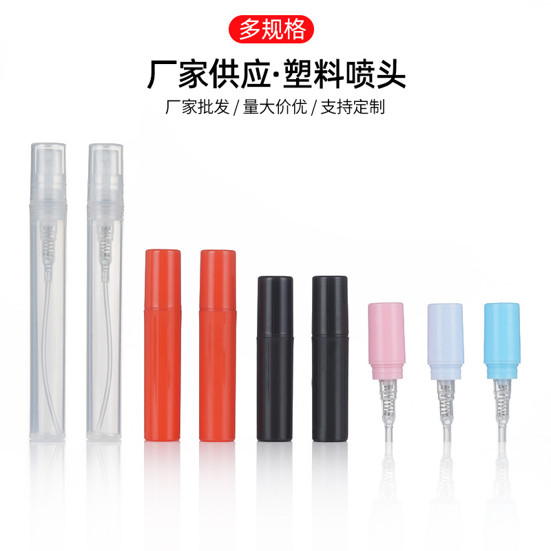 批发3/5/10ml香水喷雾瓶塑料香水笔分装小样瓶11卡口喷头喷雾瓶