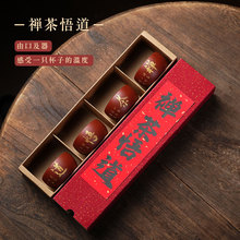 宜兴高档茶杯套组批发禅茶悟道主人杯原矿朱泥紫砂杯茶具礼盒套装