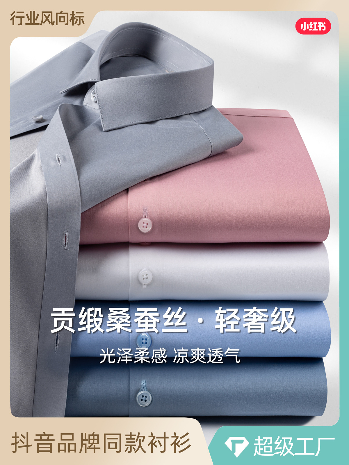 Camisa de seda de morera satinada para hombre, manga larga, verano, seda, sin plancha, alta gama, formal, manga corta