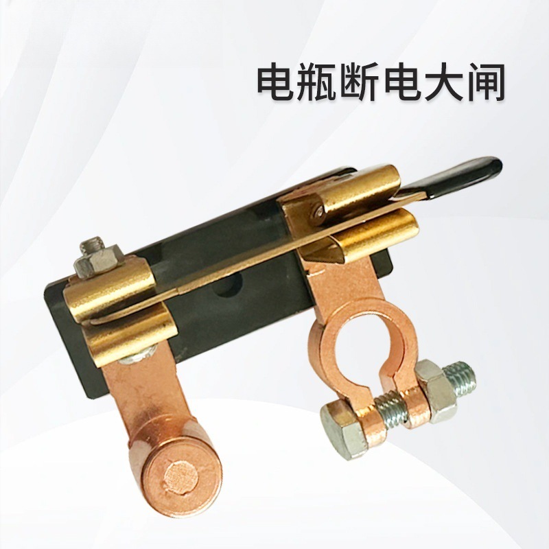 Car Battery Power-Off Switch, Car Leakage Protection, Anti-Loss Leakage, Zinc Alloy Copper-Plated Power Switch