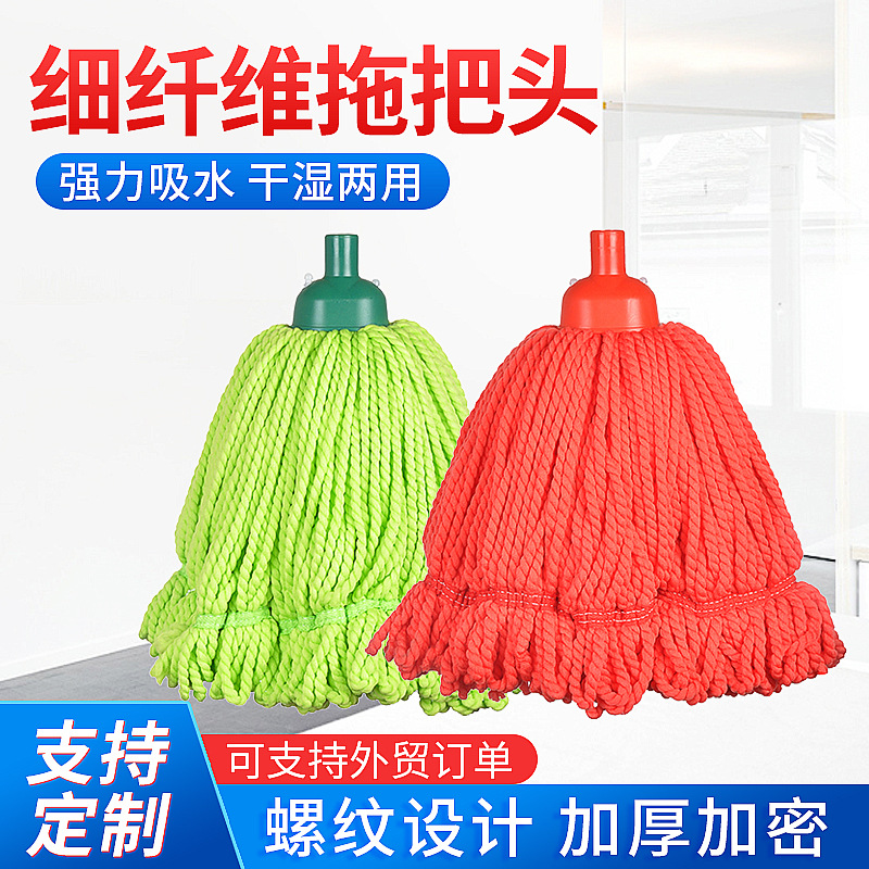 细纤维拖把头 干湿两用棉头拖把 家用圆头加厚可拆卸棉线拖把头