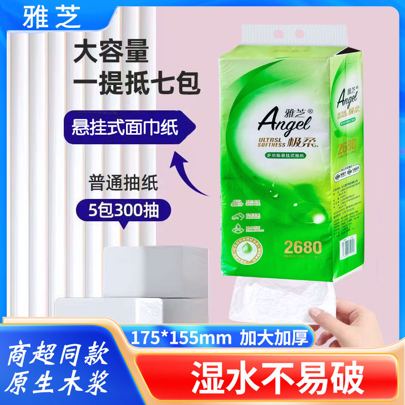 Yazhi Hanging Paper Towel Bottom Paper Towel Large Bag Household Removable Toilet Paper Hand Towel Toilet Paper Napkin