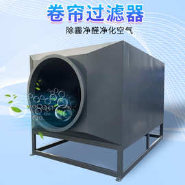 厂家直销背箱式自动卷帘过滤器 空调净化箱行业初效过滤器