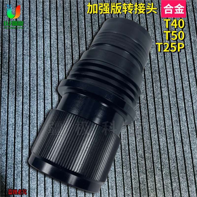 大疆T40植保农用无人机离心喷头转接头合金T50/T25P喷杆转接螺母