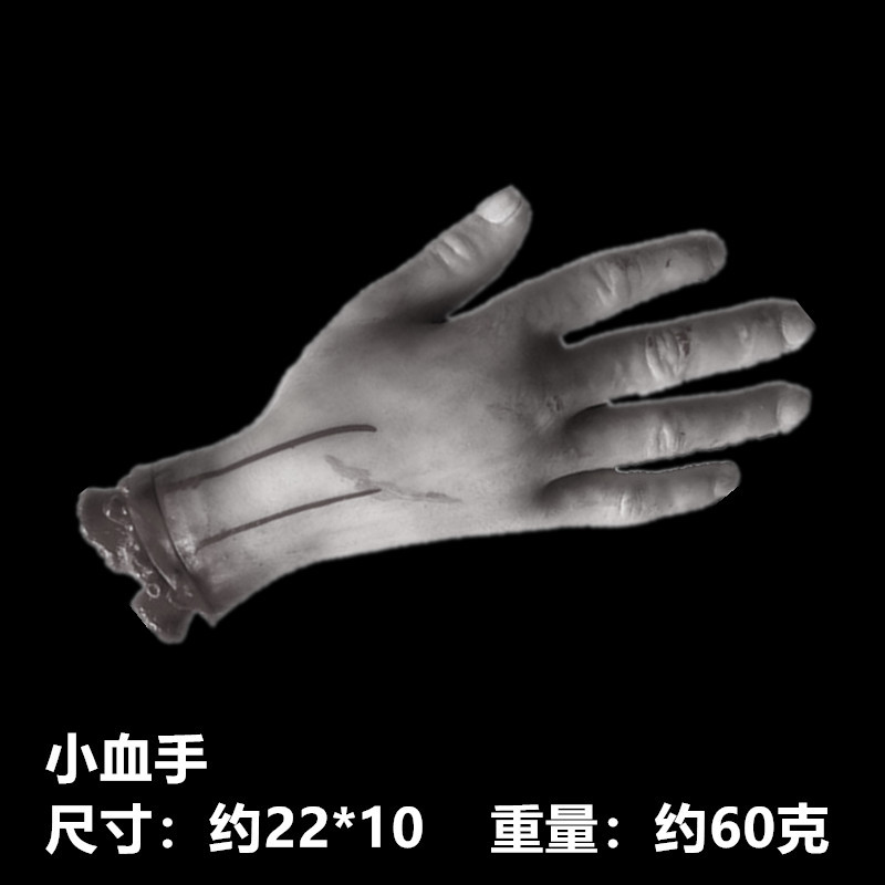 小血手尺寸图