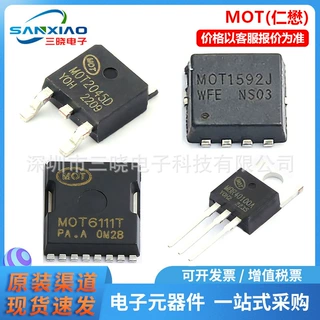 MOT/仁懋MOT6586T封装TOLL-8 N沟道MOS场效应管 原装正品