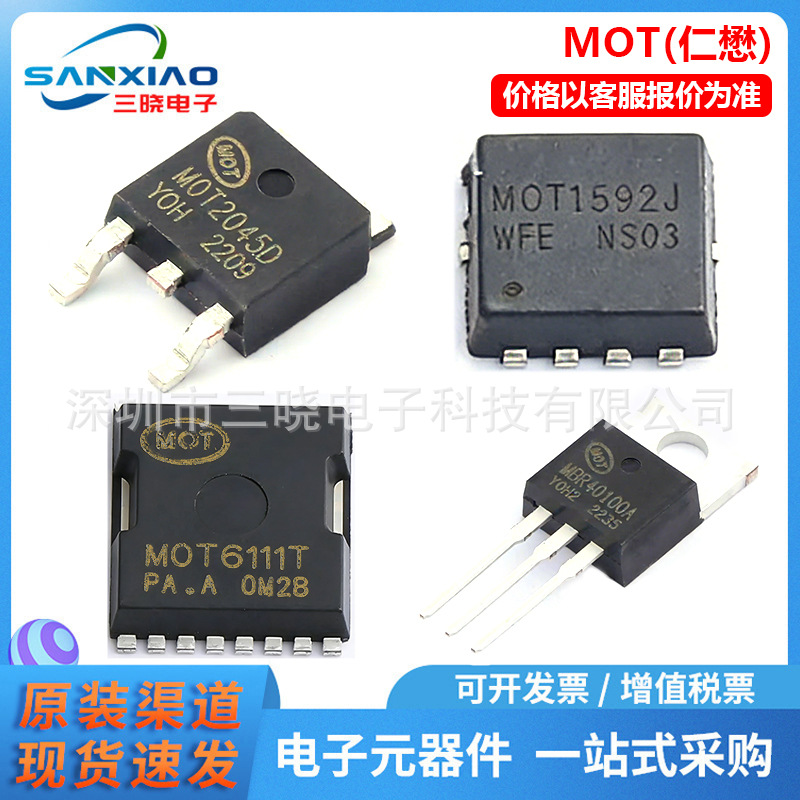 MOT/仁懋2301 封装SOT-23 MOS场效应管 电子元器件 原装正品