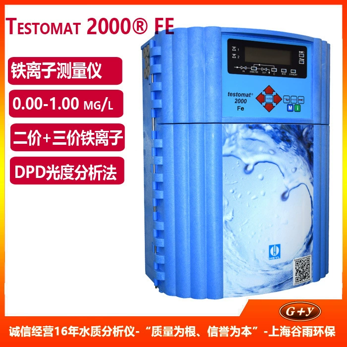 Testomat 2000 Fe, немецкий прибор для измерения ионного содержания тяжелого железа (утюг с двумя ценами + утюг с тремя ценами)