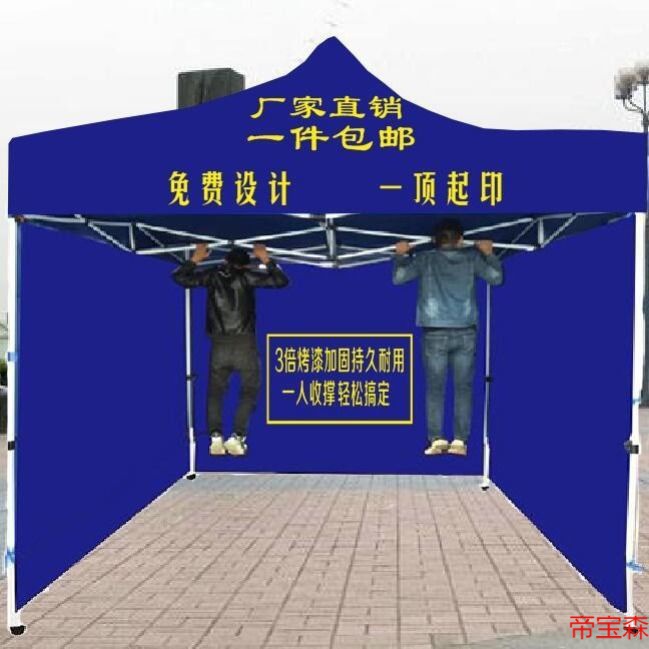 outdoors advertisement Tent Chutan Stall up Tent Awning Parking shed fold Printing Tent Sunshade